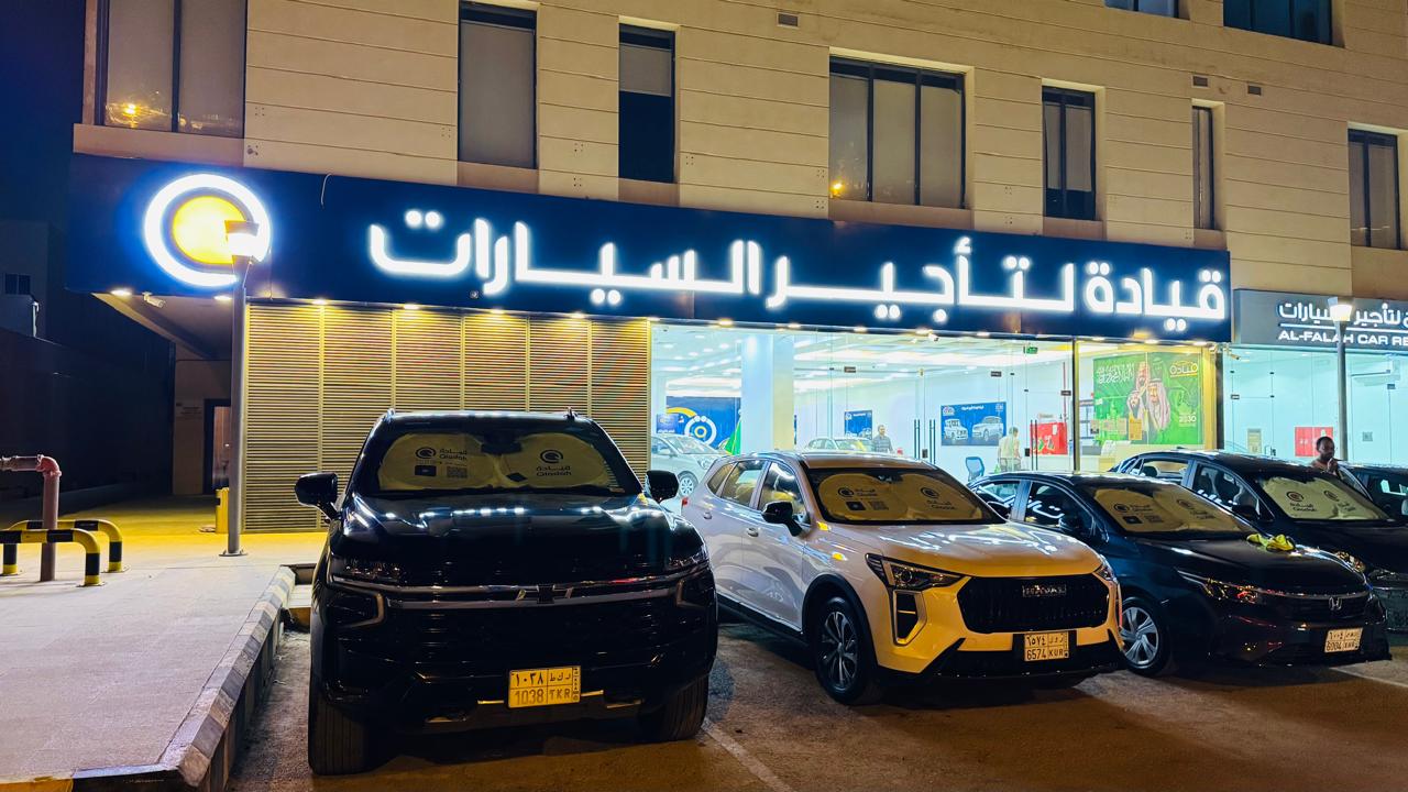 الرياض - فرع حي الربوة